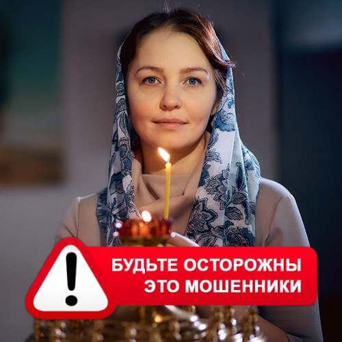 Мария Степановна @MariaGadalka в Губкине – это мошенники