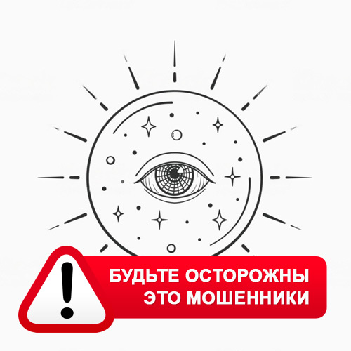 Союз Магов России в Губкине – это мошенники